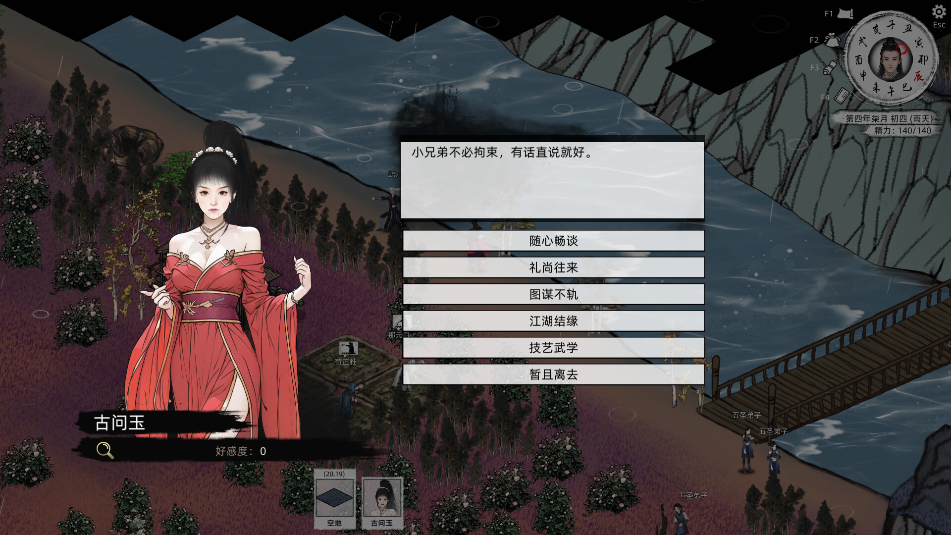 游戏画面6